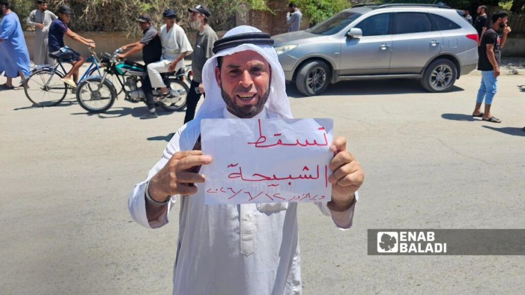 مظاهرة في دير الزور تطالب بمحاسبة الشبيحة وفلول نظام الأسد - 12 حزيران 2026 (عنب بلدي/ جاسم العبد الله)