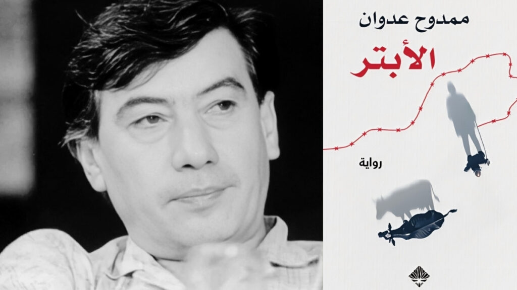 "الأبتر".. معنى الهوية والأرض بعد نكسة حزيران