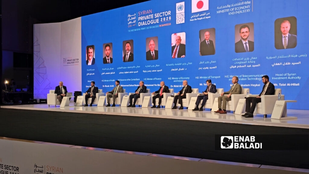 الجلسة الختامية في مؤتمر الحوار مع القطاع الخاص المنعقدة في قصر المؤتمرات بريف دمشق والتي ناقشت خدمات هيئة الاستثمار السورية - 3 حزيران 2026 (عنب بلدي/أحمد مسلماني)