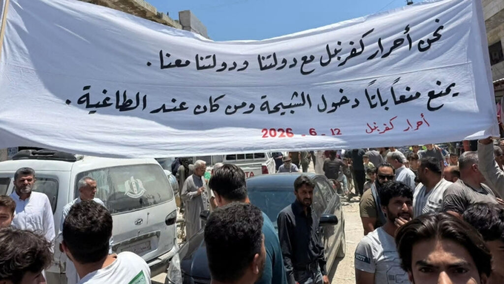 مظاهرة في بلدة كفرنبل بريف إدلب الجنوبي تدعو إلى محاسبة فلول النظام السابق - 12 حزيران 2026 (صنع في كفرنبل/فيسبوك)