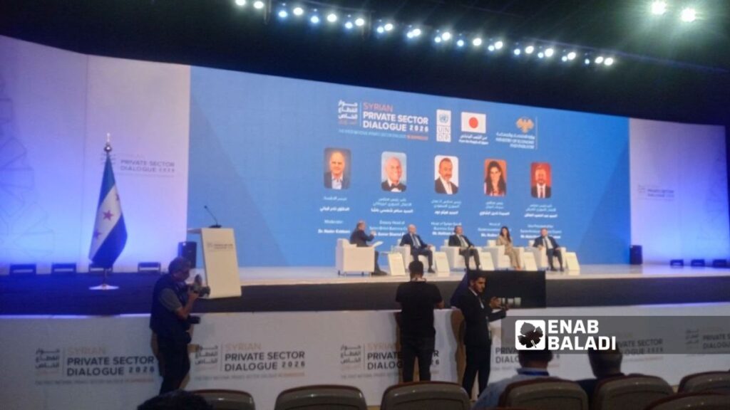 جانب من جلسات مؤتمر الحوار مع القطاع الخاص في سوريا المنعقد بقصر المؤتمرات - 1 حزيران 2026 (وسيم العدوي)