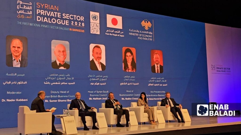 جانب من جلسات المؤتمر الوطني الأول للحوار مع القطاع الخاص السوري المنعقد في قصر المؤتمرات بريف دمشق - 2 حزيران 2026 (عنب بلدي/أحمد مسلماني)