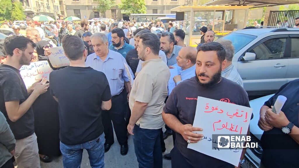 وقفة احتجاجية للمتضررين من المرسوم 66 أمام القصر العدلي بدمشق للمطالبة بالافراج عن ممثليهم ابراهيم شيخ الشباب وياسر عباس - 3 حزيران 2026 (عنب بلدي/أحمد مسلماني)