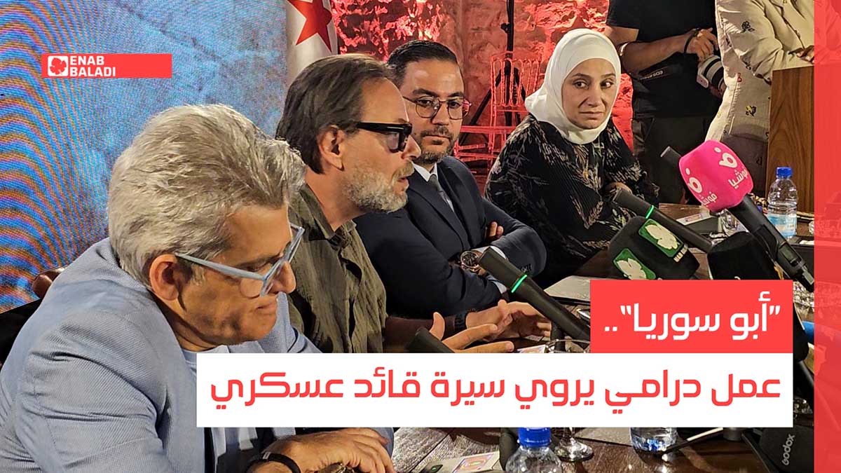 "أبو سوريا".. عمل درامي يروي سيرة قائد عسكري تاريخي