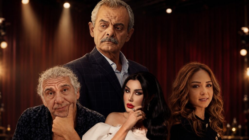 الفنانون فايز قزق وجيني إسبر ونوار بلبل وولاء عزام أبطال مسلسل "خارج التغطية" (تعديل عنب بلدي)