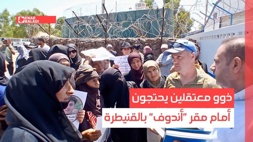 ذوو معتقلين يحتجون أمام مقر "أندوف" بالقنيطرة
