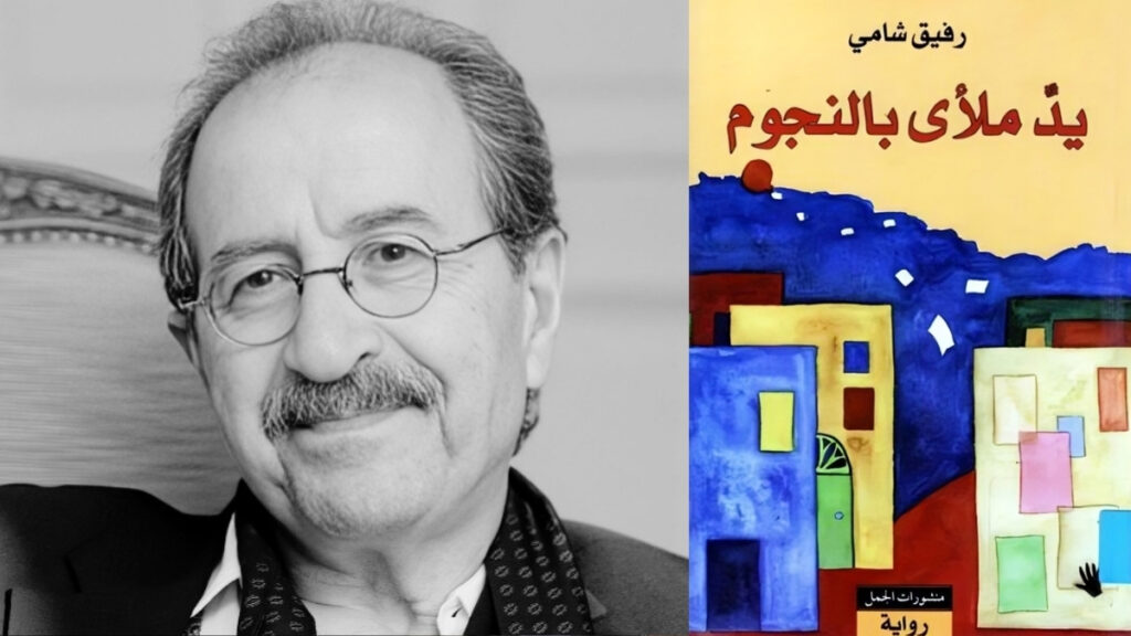 "يد ملأى بالنجوم".. فتى دمشقي يكتب في وجه الخوف