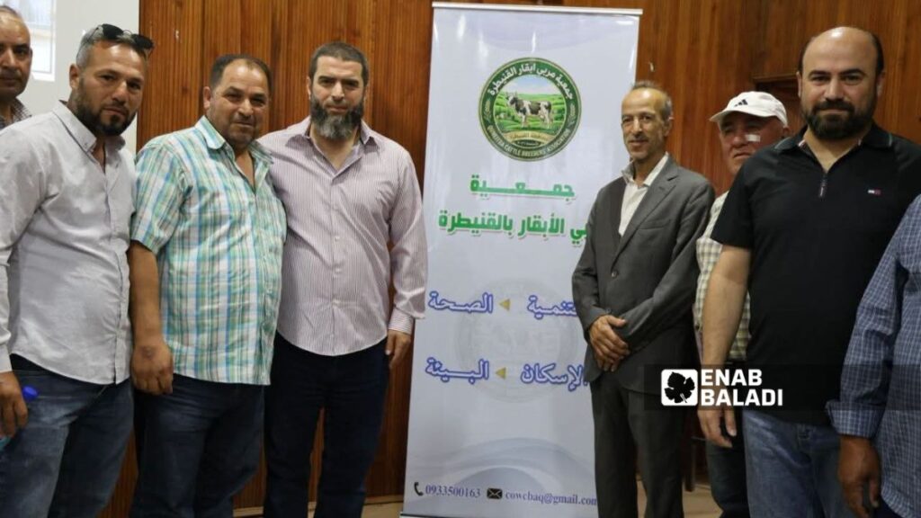 إطلاق جمعية لمربي الأبقار في محافظة القنيطرة - 22 تموز 2026 (عنب بلدي/عبد الله الوني)