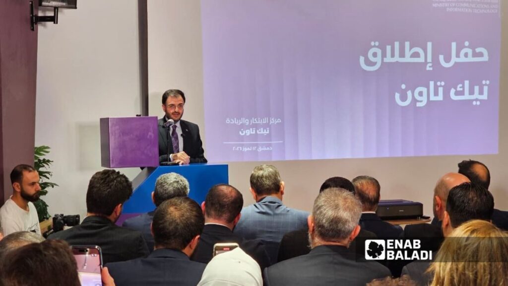 افتتاح مركز تيك تاون لريادة الأعمال بحضور وزير الاتصالات السوري عبد السلام هيكل ـ 12 تموز 2026 (عنب بلدي/ أحمد مسلماني)