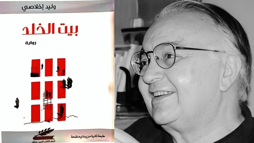 "بيت الخلد".. سيرة رجل هزمه "البناء الأخلاقي"