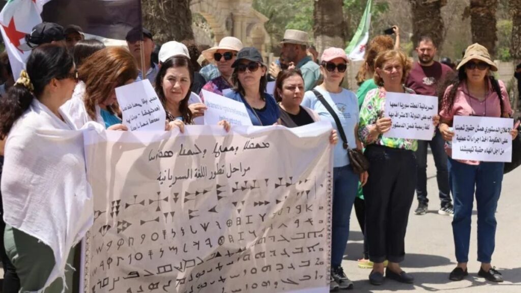 اعتصام للسريان في الحسكة للمطالبة بالاعتراف باللغة والثقافة السريانية – 23 حزيران 2026 (هاوار)