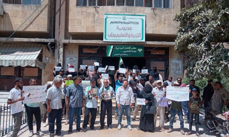 وقفة في مدينة حلب لمعلمي الشمال السوري غير المشمولين بالدمج للمطالبة بتثبيتهم أسوة ببقية المعلمين - 10 آب 2026 (عنب بلدي)