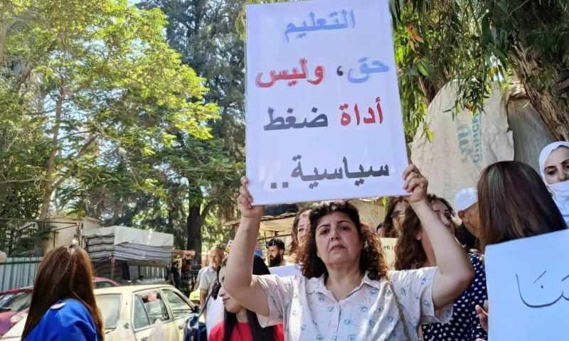 وقفة للمطالبة بدورة استثنائية لطلاب الشهادات في السويداء - 10 آب 2026 (آرام نيوز)