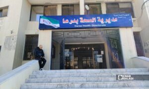 مديرية الصحة في محافظة درعا - 8 كانون الثاني 2025 (عنب بلدي/ محجوب الحشيش)