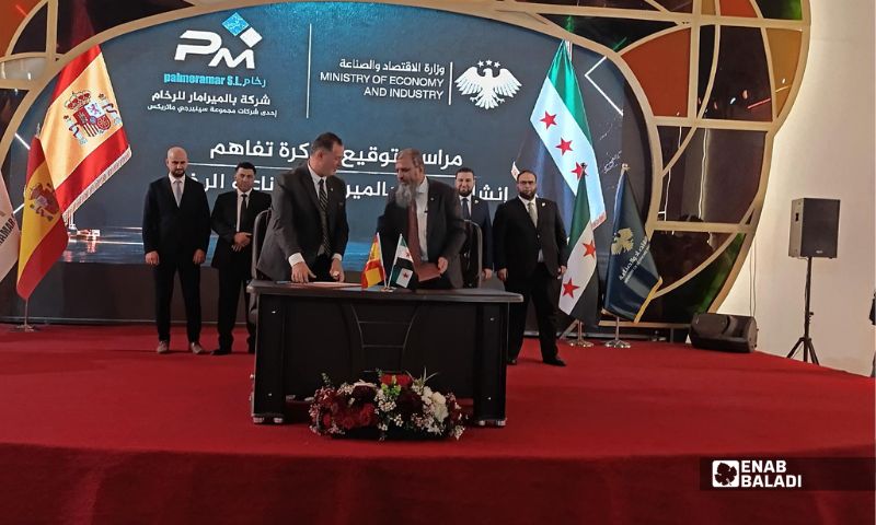 أثناء توقيع مذكرة تفاهم لإنشاء مدينة الرخام الصناعية بين إدارة المدن الصناعية وشركة بالميرامار الإسبانية _ 31 آب 2026 (عنب بلدي)