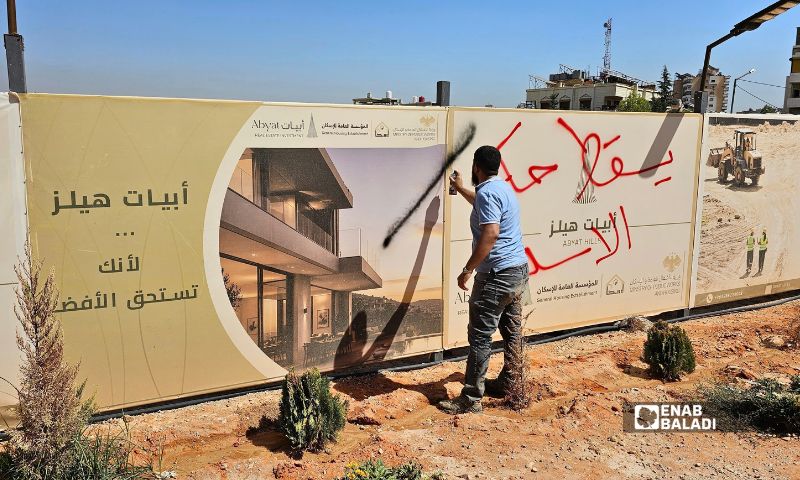 انطلقت المظاهرة من مساكن قدسيا باتجاه مكاتب مشروع "أبيات هيلز" في ضاحية قدسيا - 26 أيلول 2026 (عنب بلدي/ أحمد مسلماني)