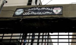لوحة تظهر المدخل الرئيسي لسجن رومية اللبناني- 27 كانون الأول 2025 (الإخبارية السورية)