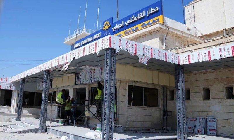 الهيئة العامة للطيران المدني تواصل إعادة تأهيل مطار القامشلي الدولي – 11 آب 2026 (مديرية إعلام الحسكة)