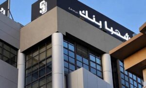 بنك شهبا في العاصمة السورية دمشق - 25 آب 2026 (بنك شهبا/انستجرام)