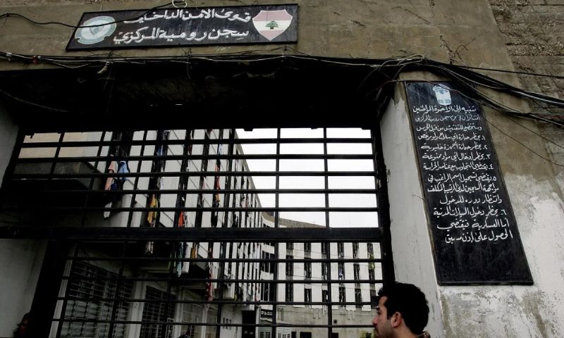 سجن رومية في لبنان الذي يحتجز العديد من الموقوفين السوريين - 17 تموز 2021 (فرانس برس)