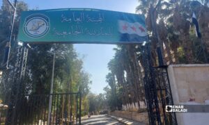 المدخل الرئيسي للمدينة الجامعية بمدينة حلب- 30 تشرين الأول 2025 (عنب بلدي)