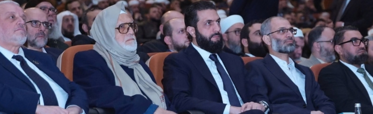 الرئيس السوري أحمد الشرع يحضر مؤتمر الإعلان عن ميثاق وحدة الخطاب الإسلامي - 16 شباط 2026 (رئاسة الجمهورية)
