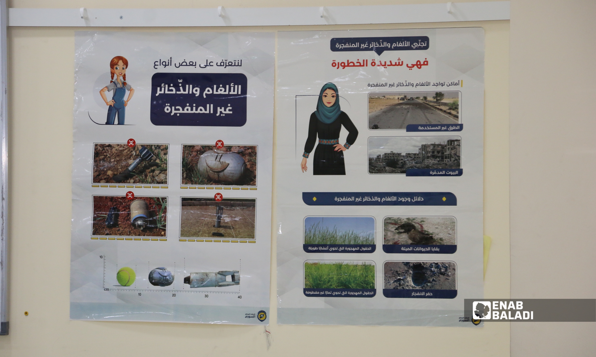 جلسة توعوية للدفاع المدني حول مخاطر مخلفات الحرب في المركز الثقافي بداريا – 12 شباط 2026 (عنب بلدي)