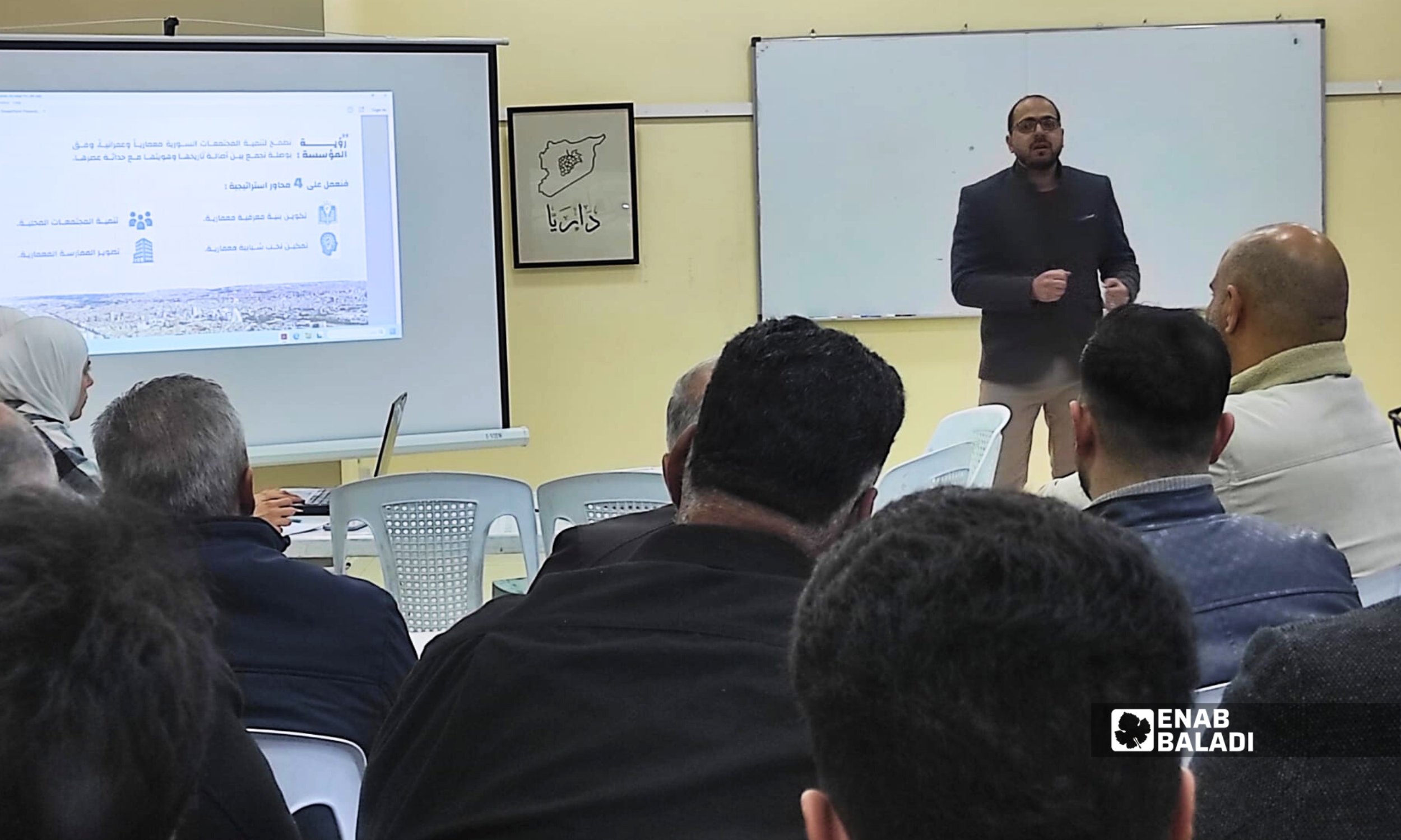 مشاركون من أهالي وفعاليات محلية خلال فعالية «هوية مكان» في المركز الثقافي بمدينة داريا - 8 شباط 2026 (عنب بلدي - أنس تقى)