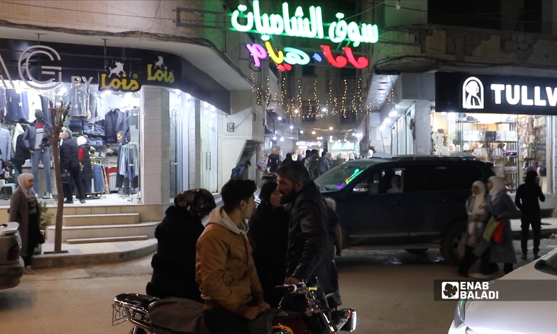 ملابس العيد في داريا.. أسعار مرتفعة وقدرة شرائية محدودة 17 آذار 2026 (عنب بلدي)
