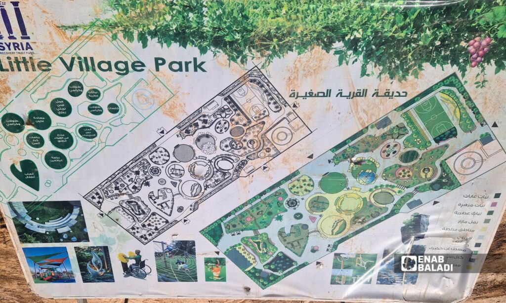 الحديقة العامة في داريا خلال بدء أعمال المرحلة الجديدة من إعادة التأهيل
