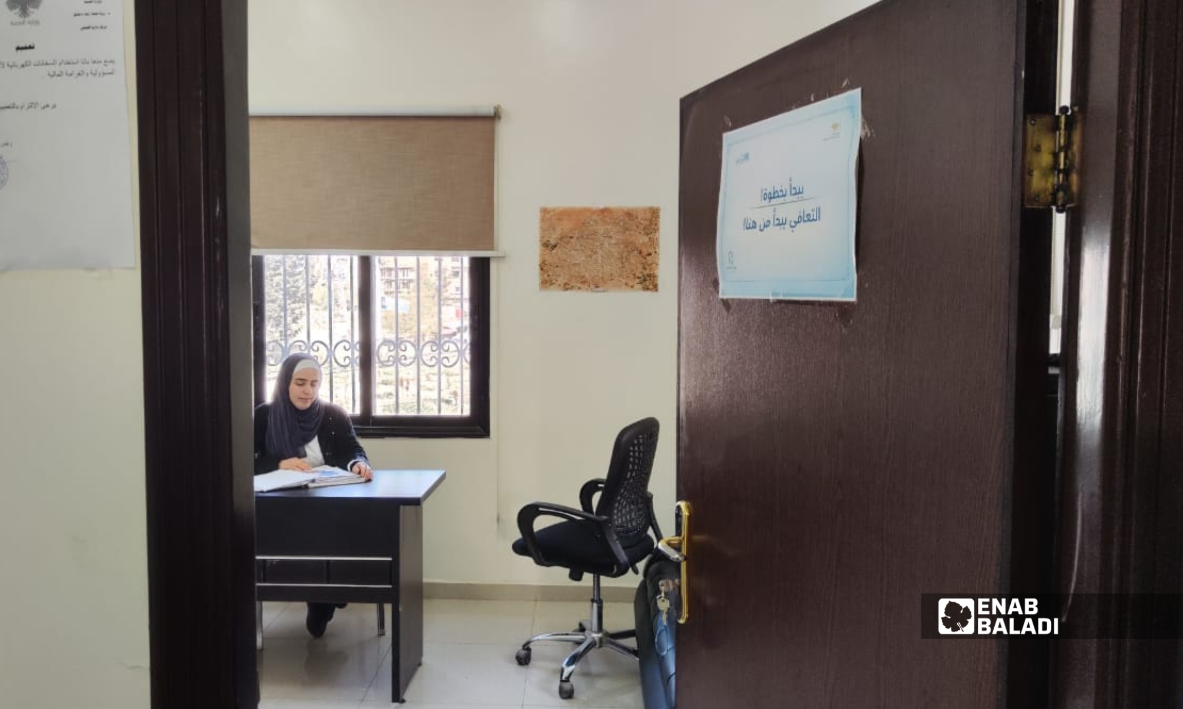 مدخل مركز داريا الصحي، الذي يضم عيادة “بوابة التعافي” في داريا