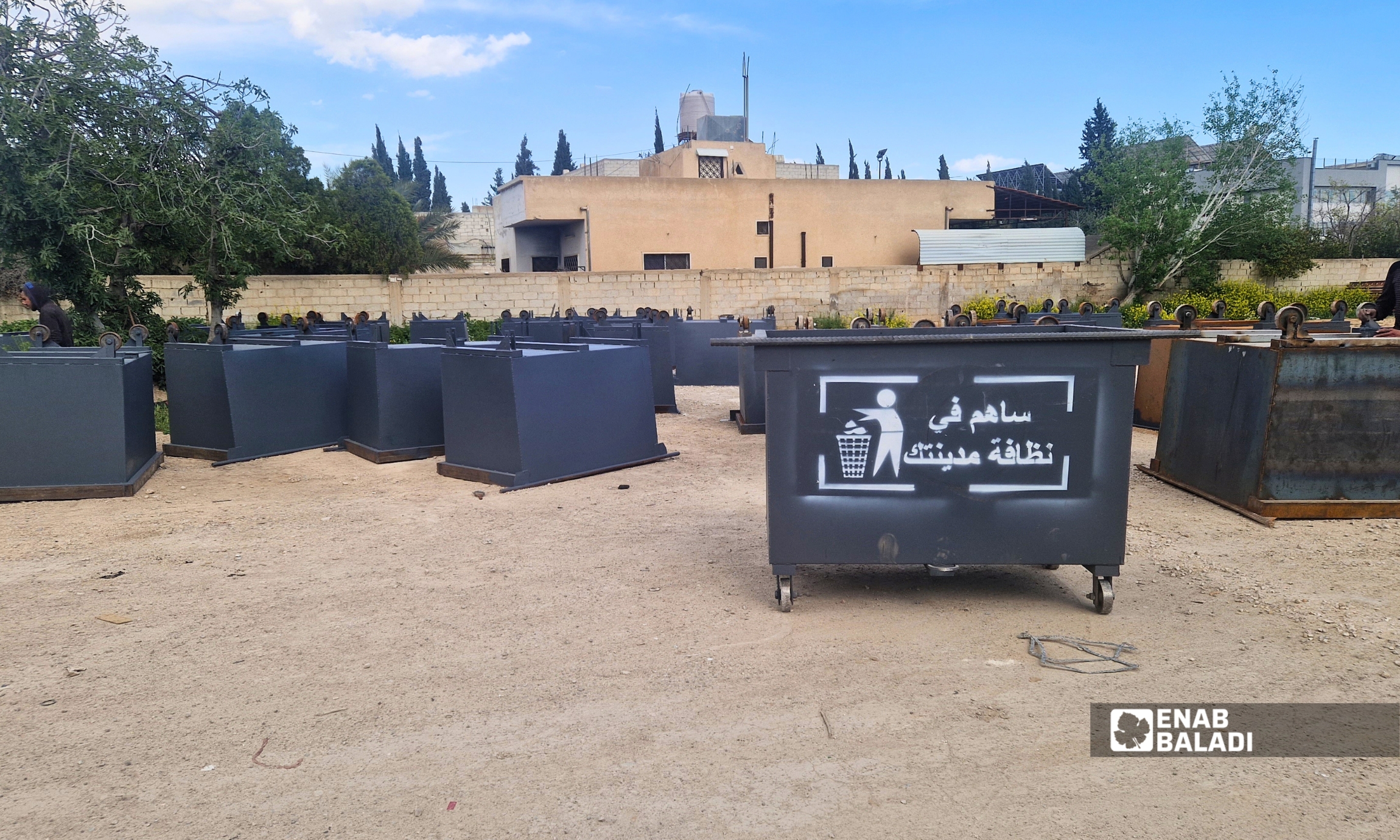 حاويات نفايات جديدة مخصصة للتوزيع في داريا