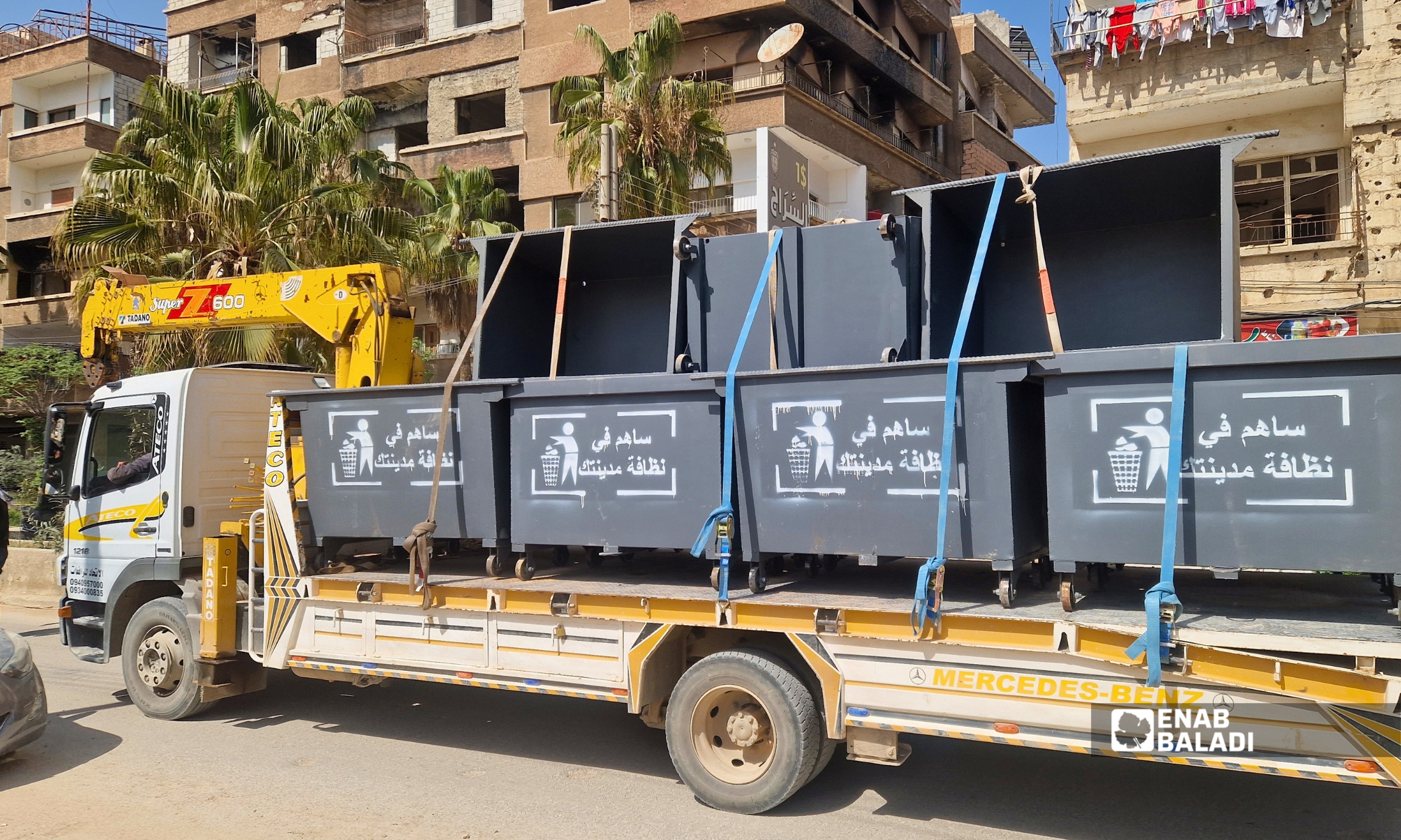 حاويات قمامة جديدة تنقلها البلدية للتوزيع في داريا