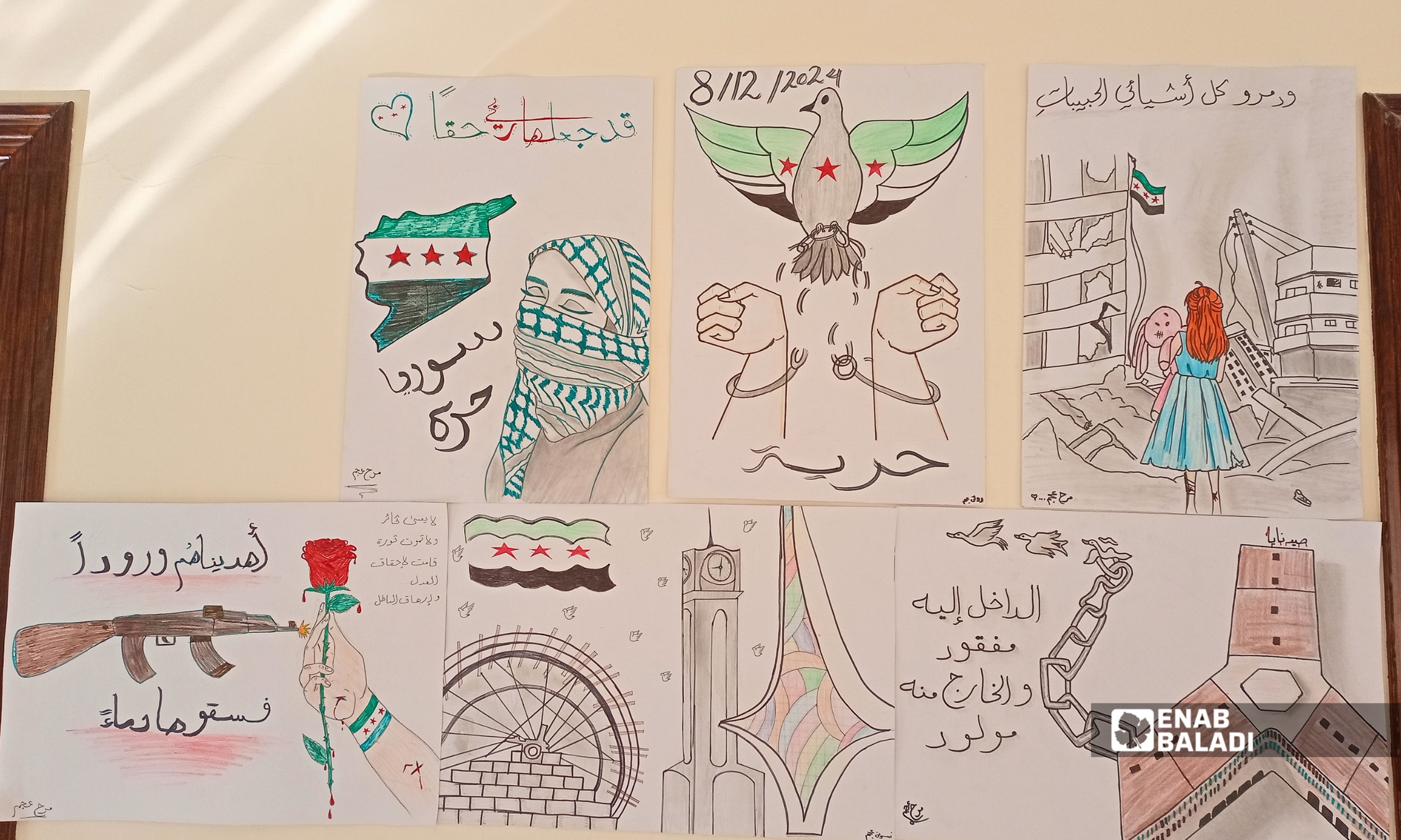 رسومات معلقة داخل المركز الثقافي في داريا (عنب بلدي - نداء كناكرية)