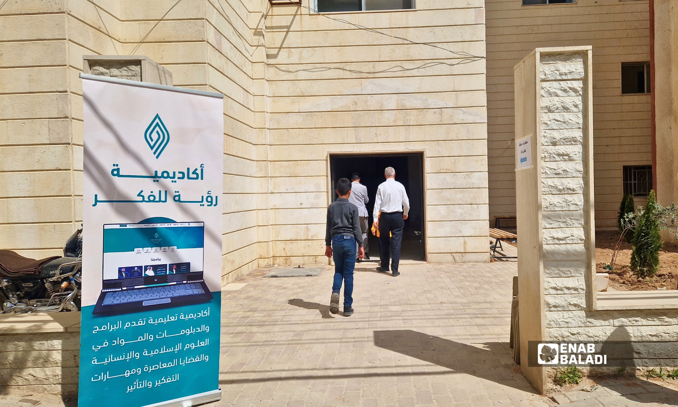 حضور محاضرة بعنوان “كيف تبني ملكتك في العلوم الشرعية؟” في المركز الثقافي بداريا