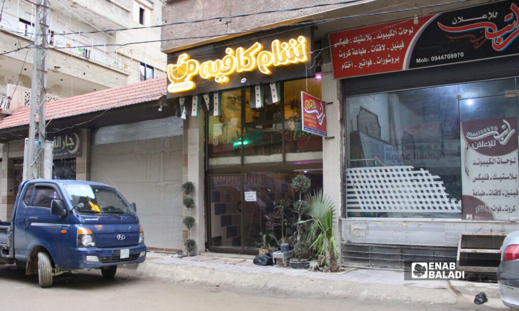 واجهة أحد الكافيهات في داريا 