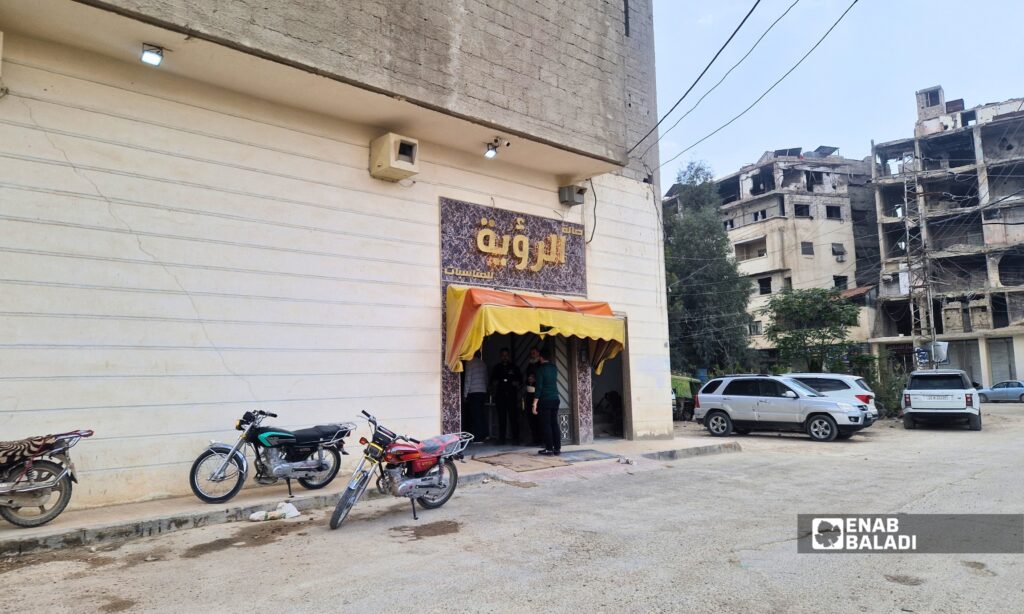 صالة “الرؤية” للأفراح في مدينة داريا 