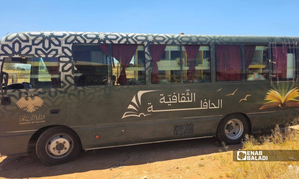 الحافلة الثقافية في داريا 
