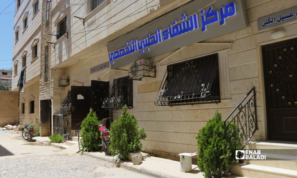 مركز الشفاء الطبي التخصصي في مدينة داريا خلال فترة المناوبات الطبية في عيد الأضحى