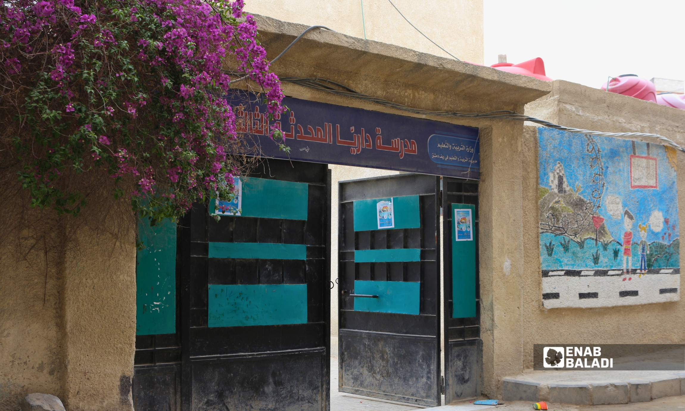 مدرسة “داريا الثالثة” في داريا