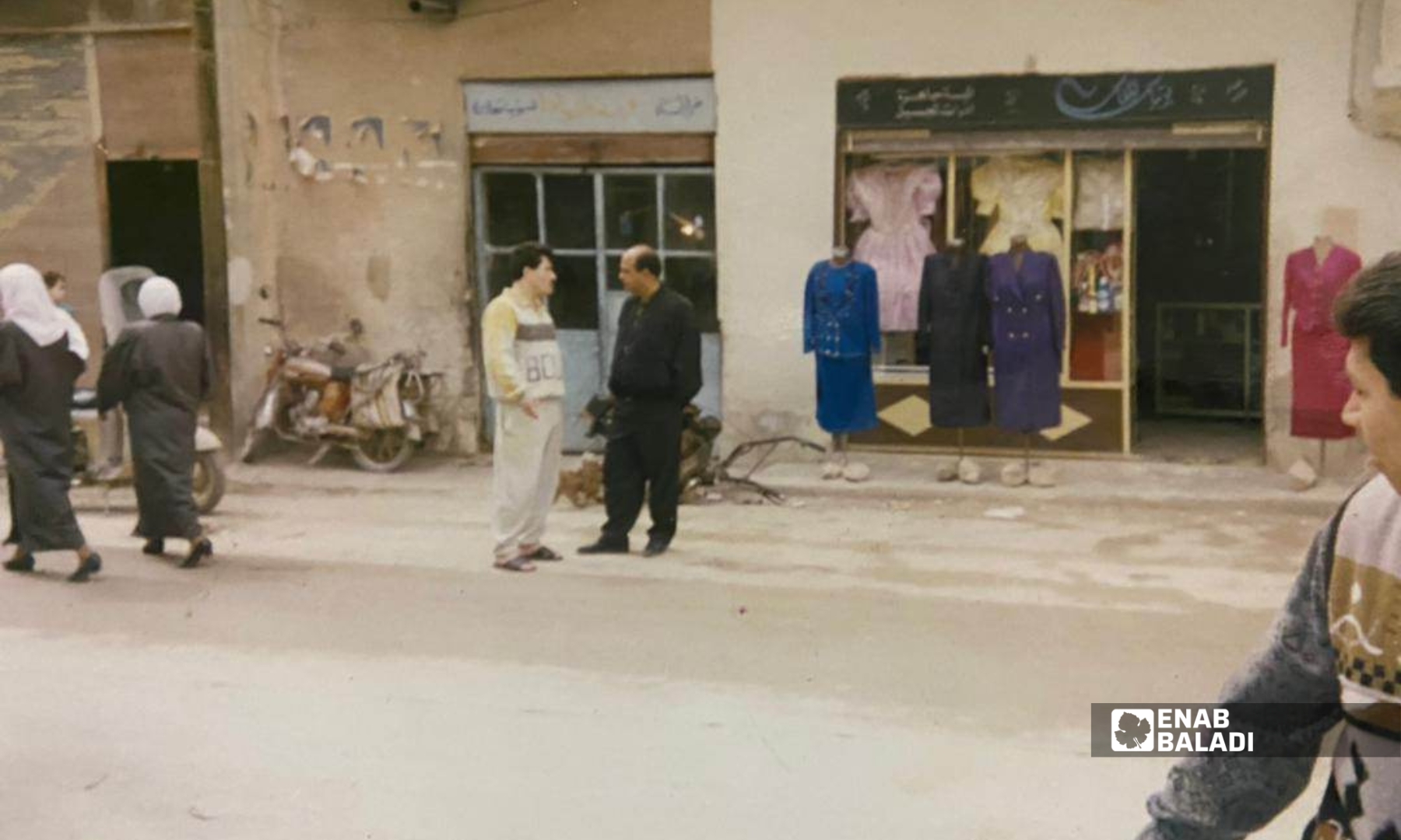 سوق عجم.. حكاية حارة صغيرة صنعت ذاكرة التجارة في داريا 11 صورة سوق عجم في التسعينيات، يظهر فيها "بوتيك الملك" وشكل اللباس في داري