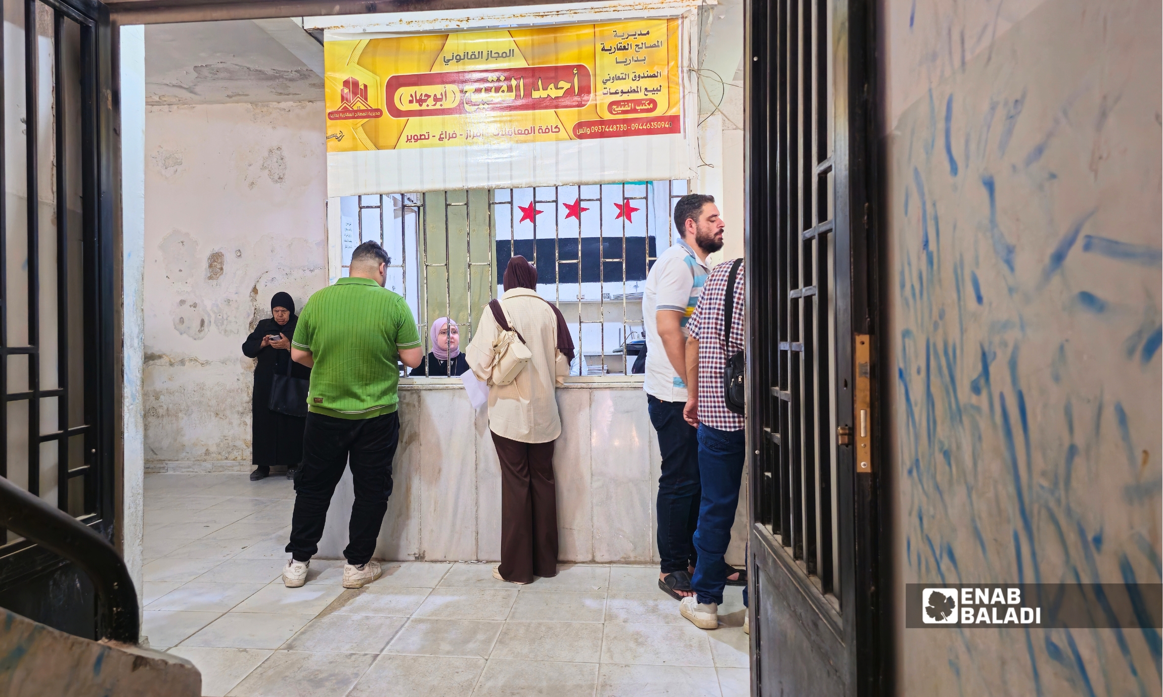 مراجعون داخل دائرة المصالح العقارية في داريا خلال انتظار إنجاز معاملاتهم