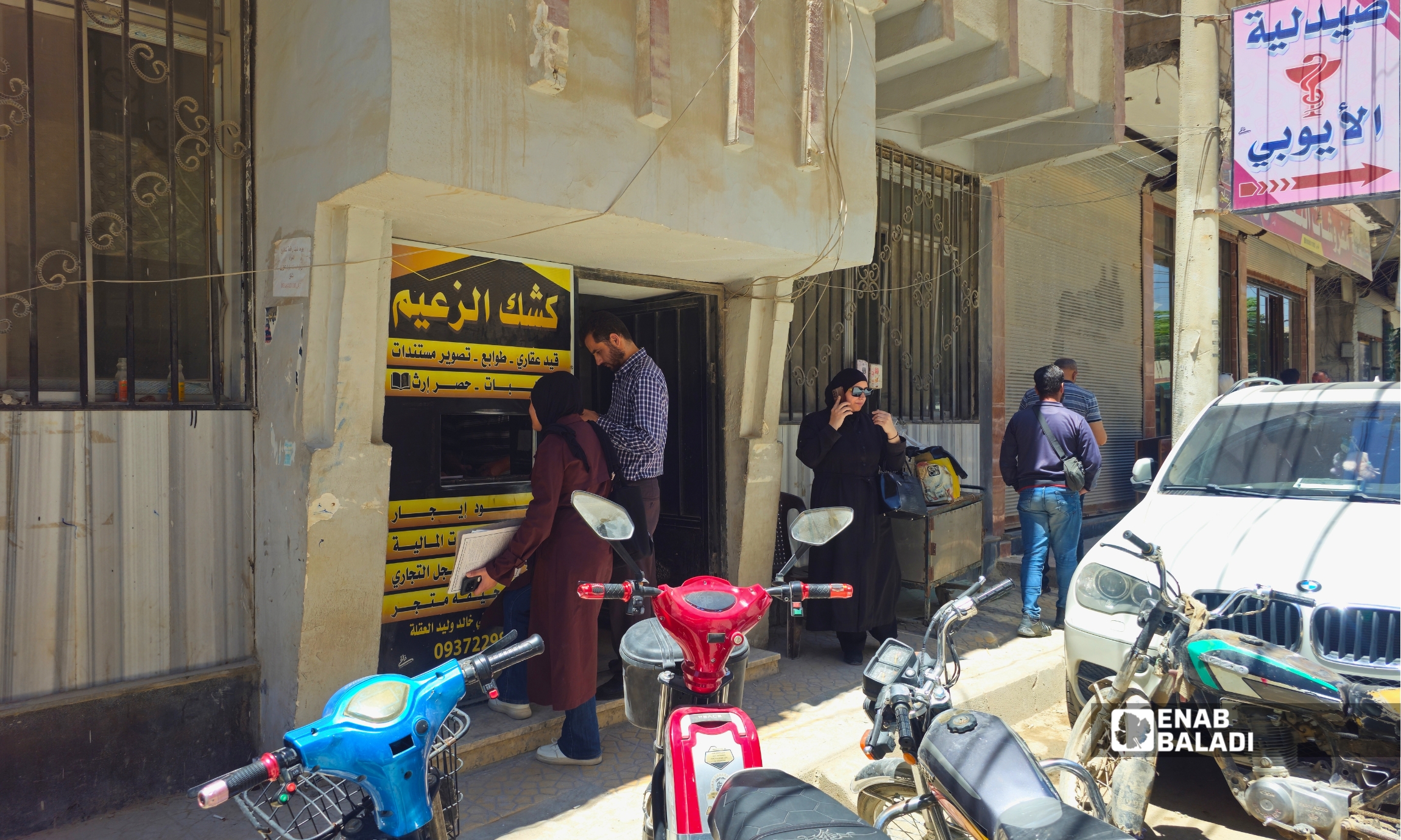 مراجعون داخل دائرة المصالح العقارية في داريا خلال انتظار إنجاز معاملاتهم