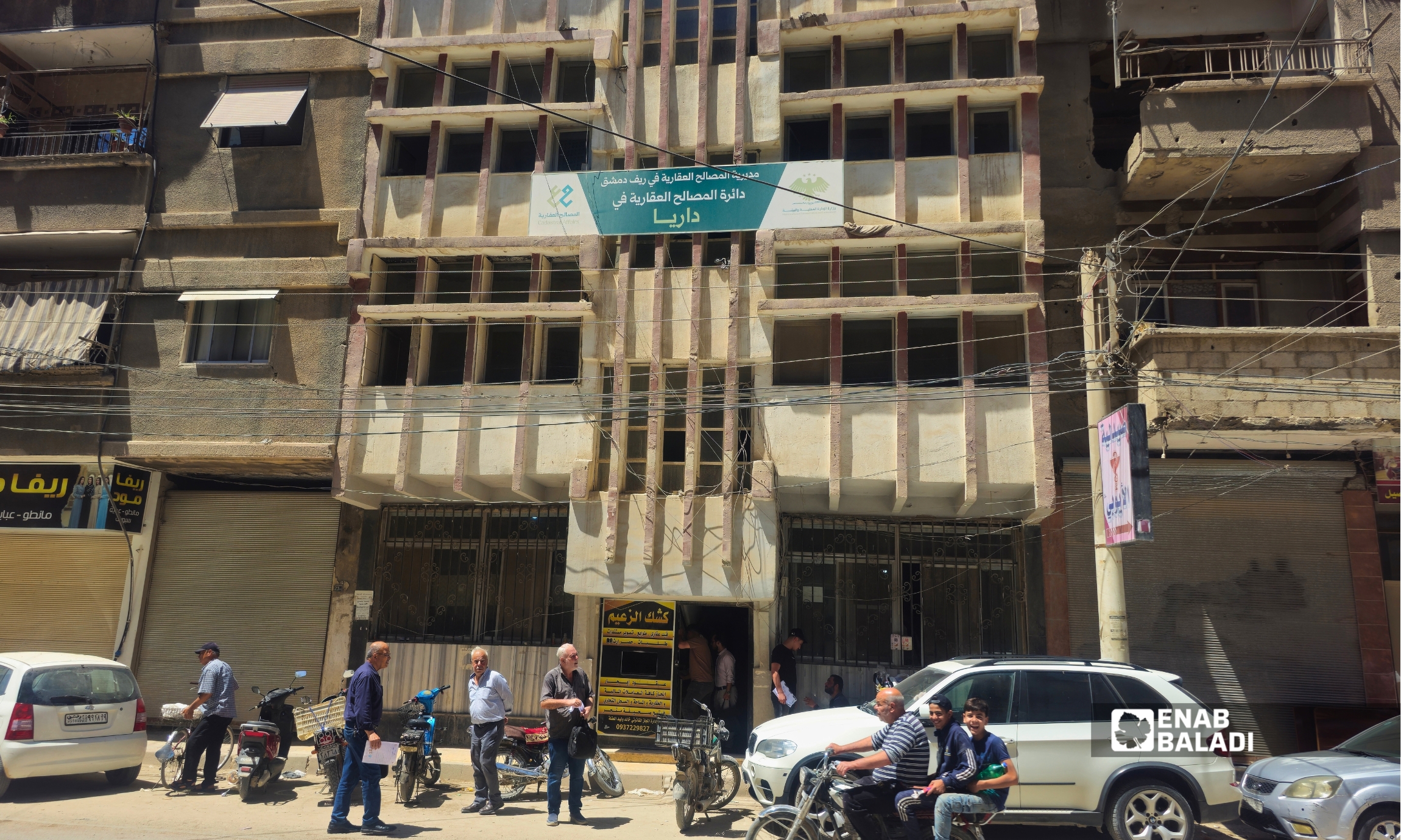 مراجعون داخل دائرة المصالح العقارية في داريا خلال انتظار إنجاز معاملاتهم