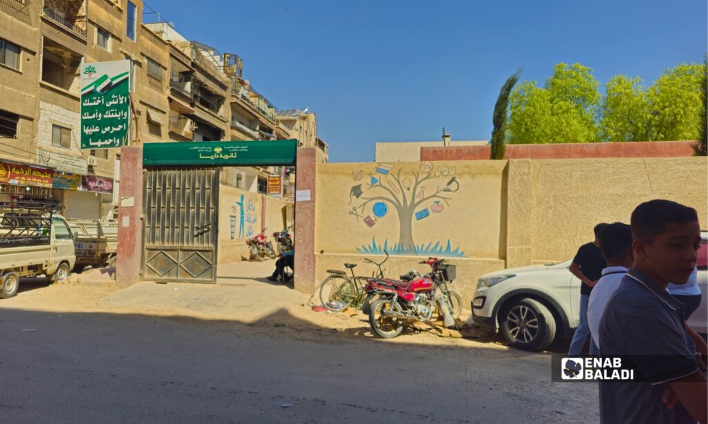 أجواء هادئة وتنظيم جيد.. طلاب التاسع في داريا يبدؤون امتحاناتهم بمادة العلوم 13 طلاب أمام مدخل ثانوية داريا بعد انتهاء امتحان مادة العلوم العامة في أول أيام امتحانات شهادة التعليم الأساسي