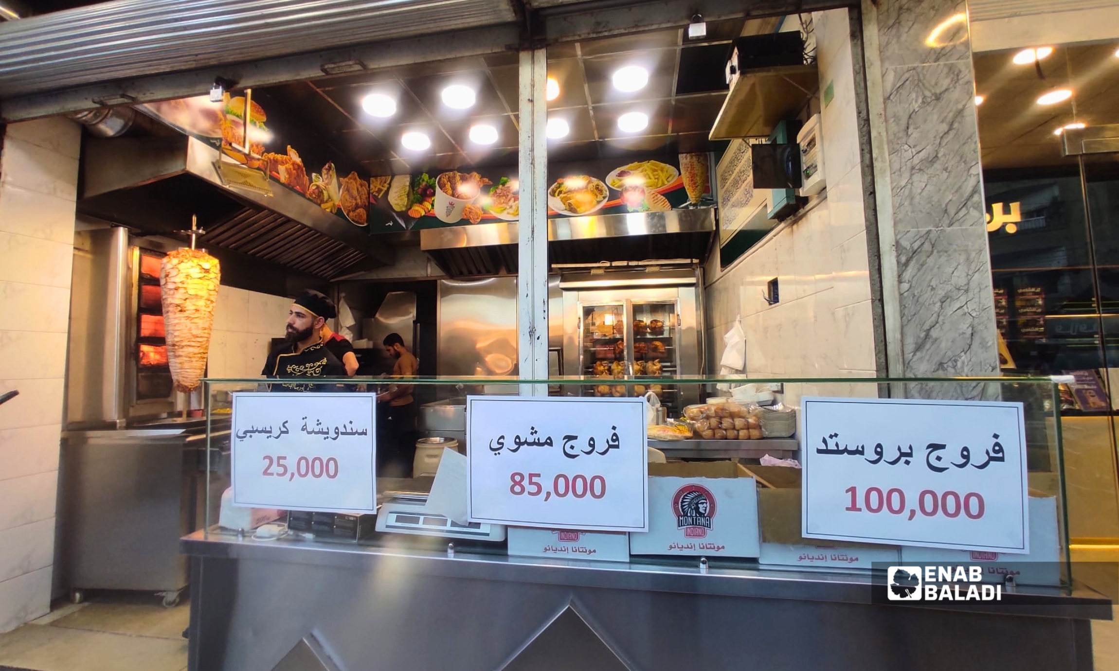 بين الطبخ والطعام الجاهز.. الغلاء يفرض حساباته على موائد داريا 11 أسعار الوجبات الجاهزة في أحد مطاعم داريا