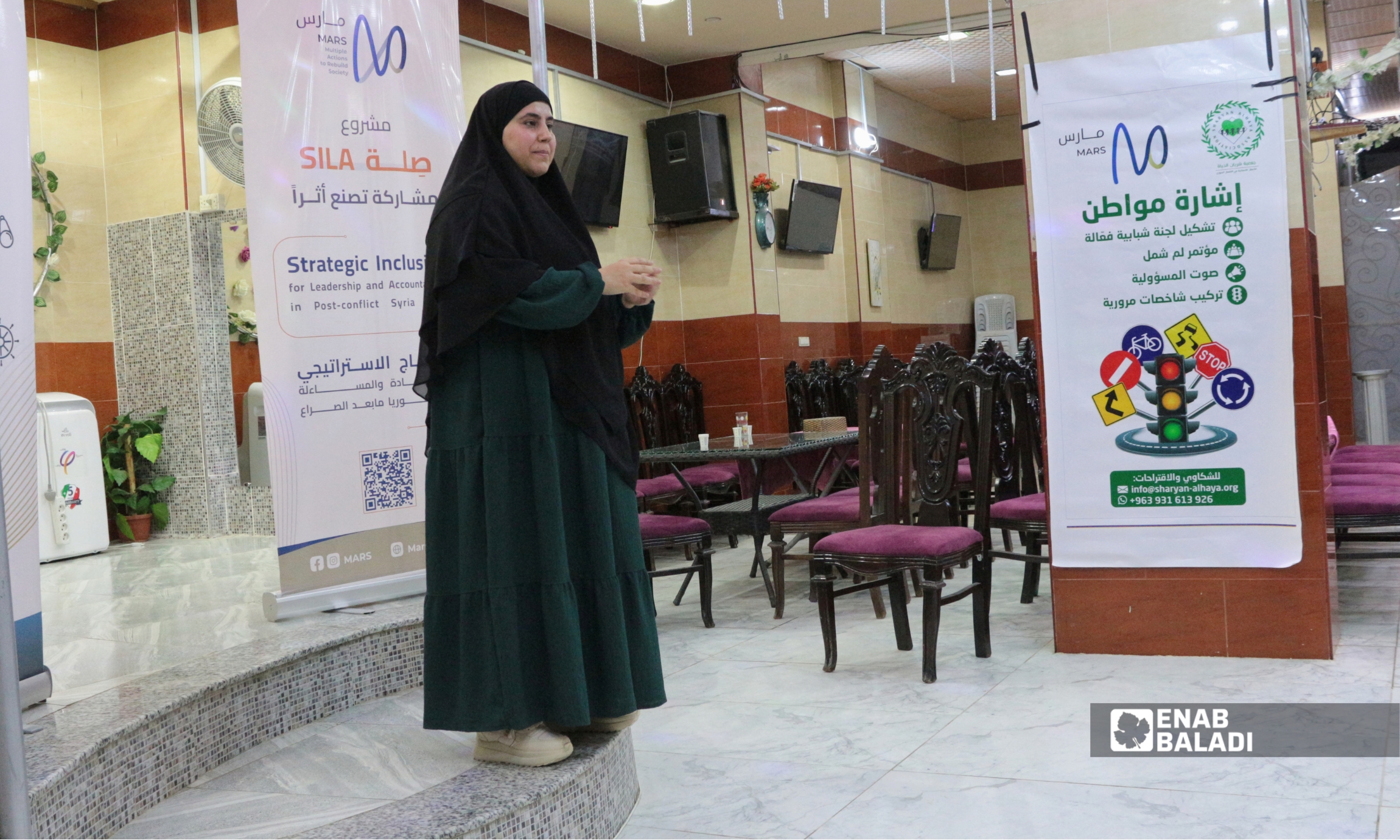 نقاش بين مشاركين ومسؤولين محليين خلال مؤتمر "لمّ شمل" المخصص لبحث دور الشباب في التنمية المحلية بمدينة داريا