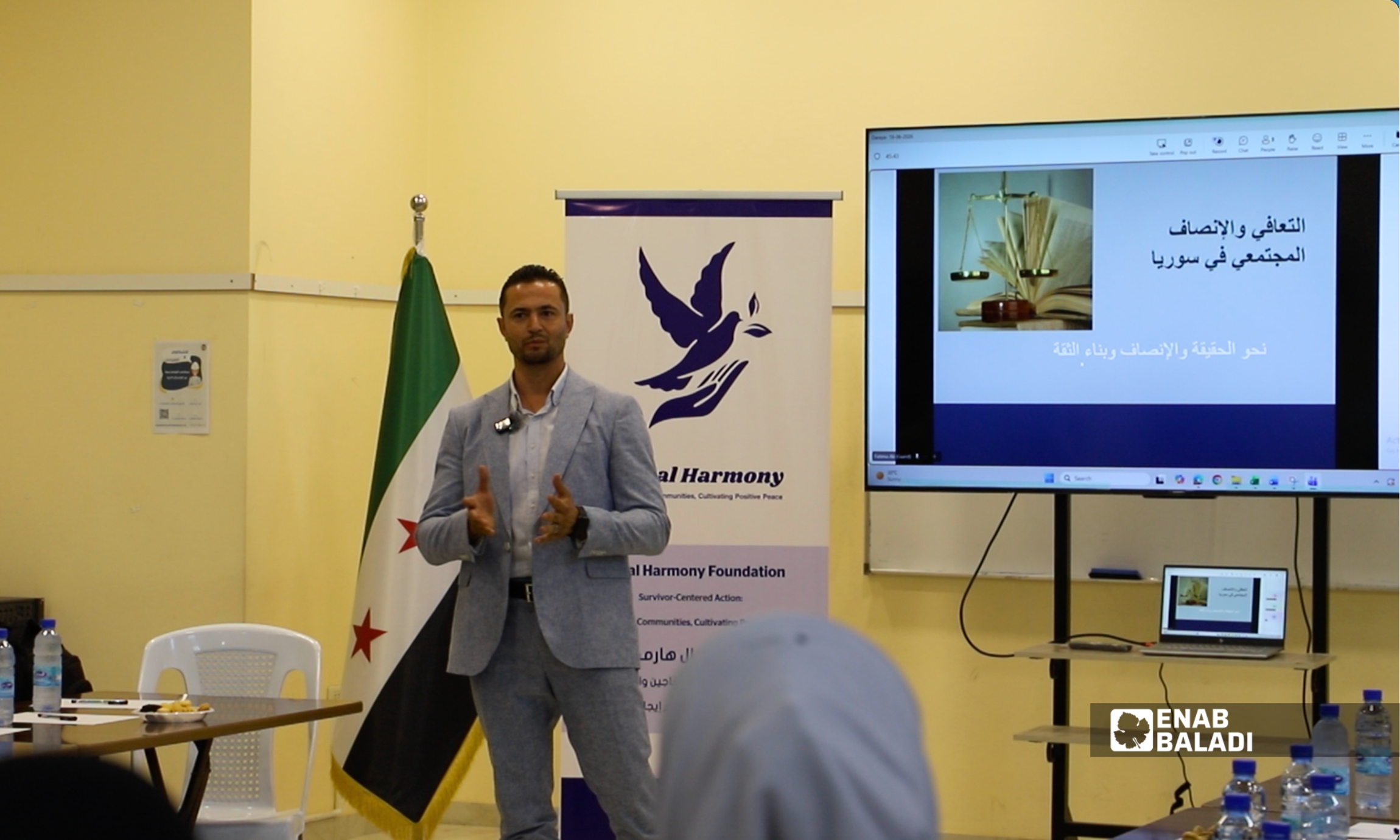 مشاركون يحضرون جلسة حول العدالة الانتقالية وحقوق الضحايا في مدينة داريا