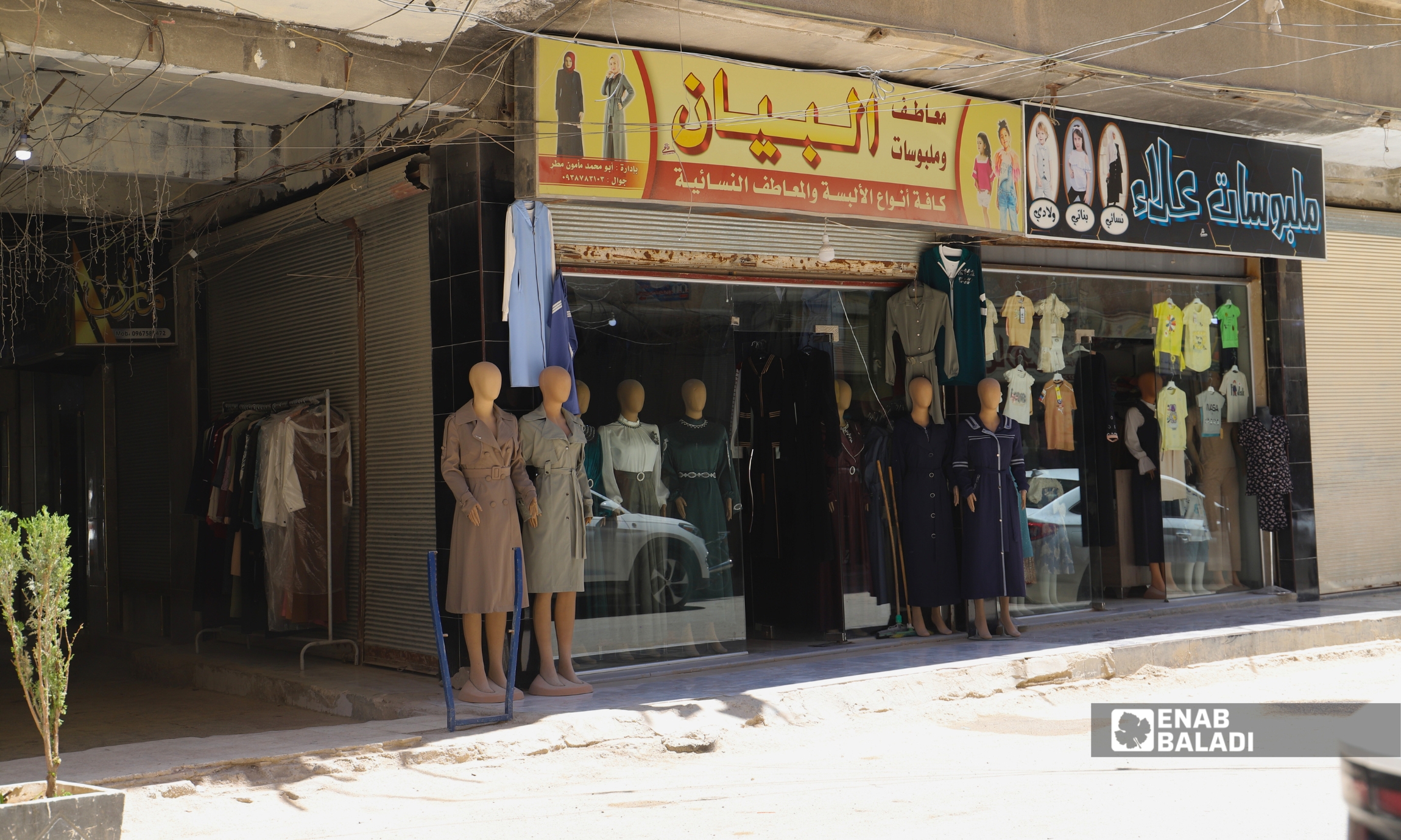 ملابس معروضة أمام أحد محال بيع الألبسة في مدينة داريا