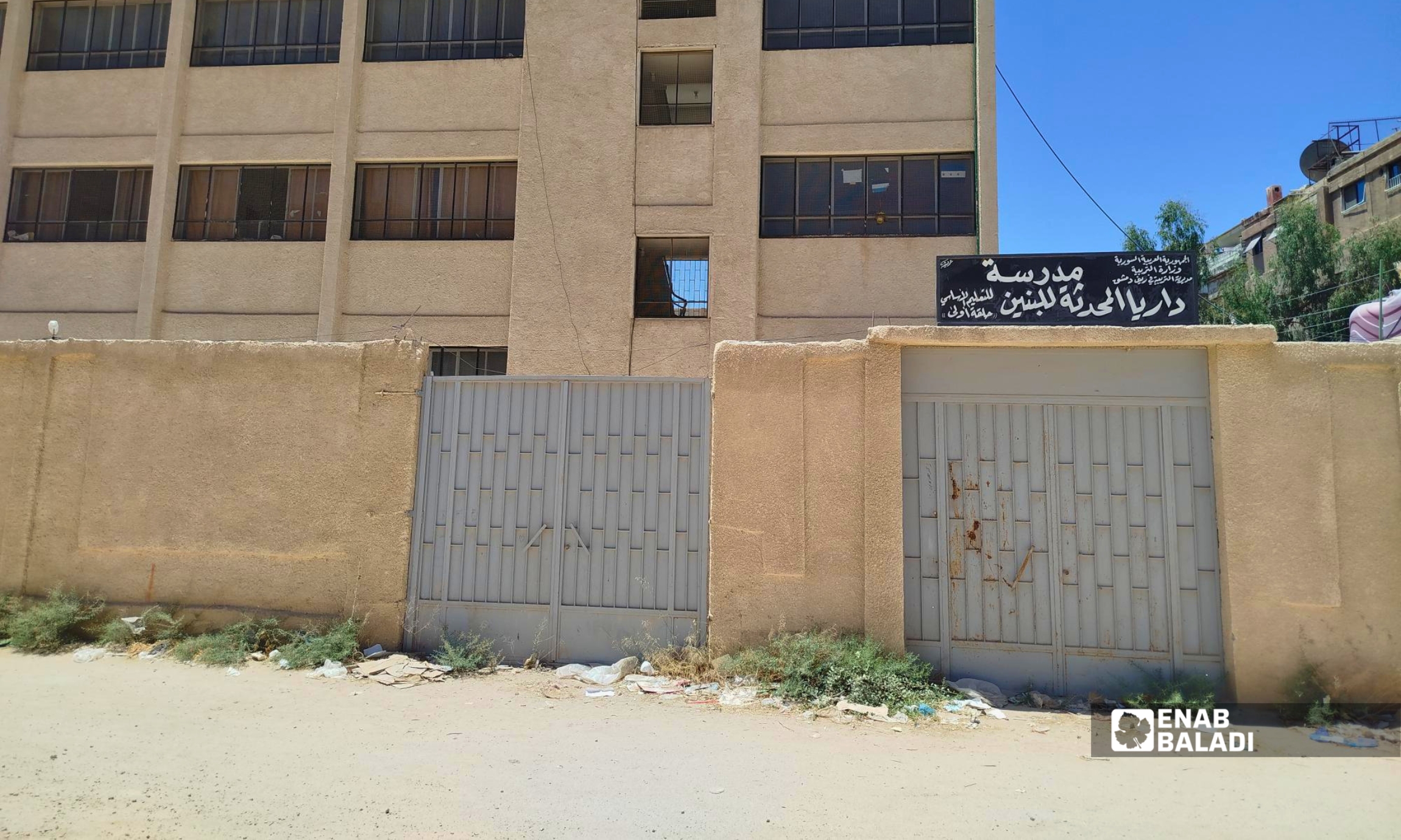 مدرسة داريا المحدثة للبنين
